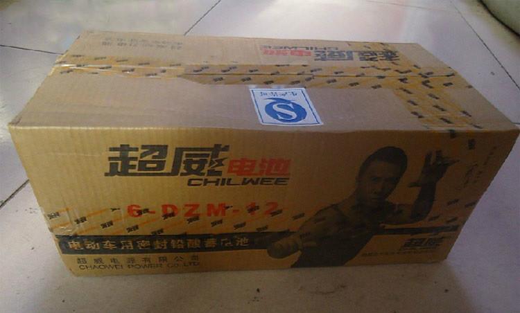 三輪車電池專賣超威電池批發(fā)12V