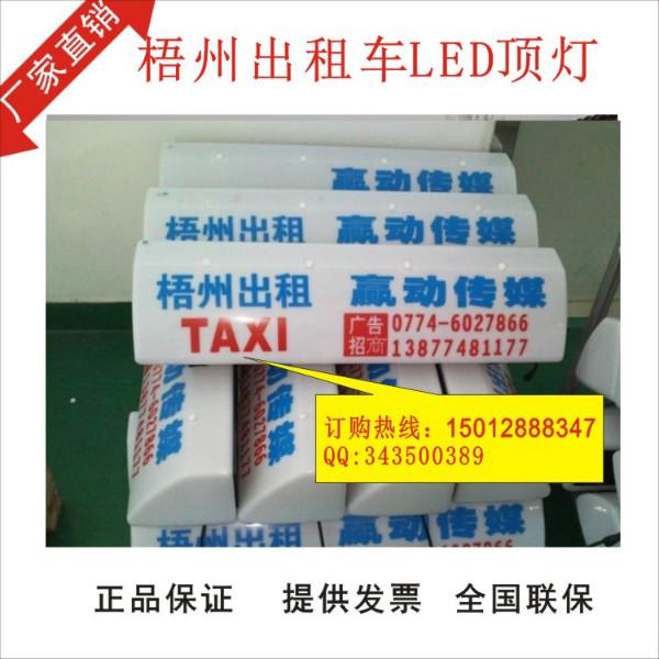 出租車LED綠色頂燈屏報(bào)價(jià)圖片/出租車LED綠色頂燈屏報(bào)價(jià)樣板圖 (3)