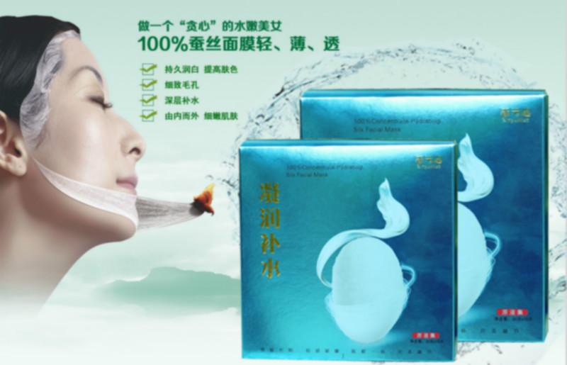 供應(yīng)新云涵蠶絲面膜 廣州新云涵蠶絲面膜廠家直銷招代理 可一件代發(fā)