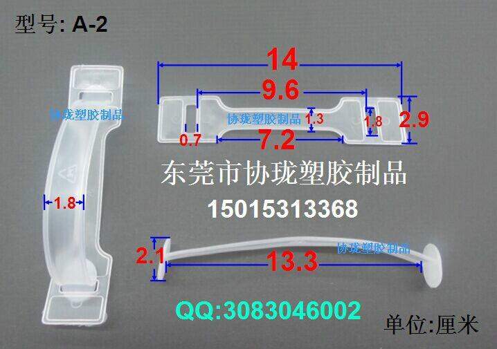 塑胶提手图片