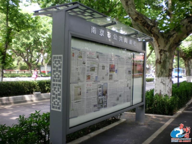 供應(yīng)定制閱報(bào)欄廣告燈箱宣傳欄讀報(bào)欄