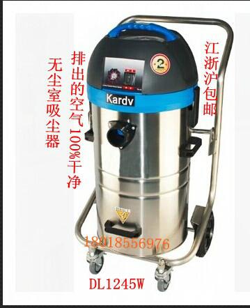 供應(yīng)凱德威無塵式吸塵器DL1245W實驗室