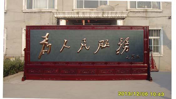 紅木屏風(fēng)圖片/紅木屏風(fēng)樣板圖 (2)