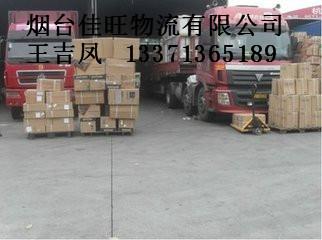 煙臺到蕪湖專線圖片