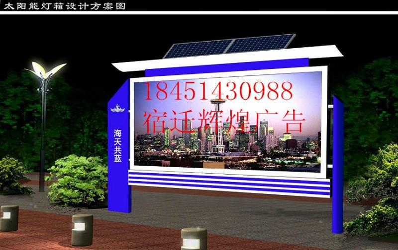 供應(yīng)定制閱報(bào)欄廣告燈箱宣傳欄讀報(bào)欄