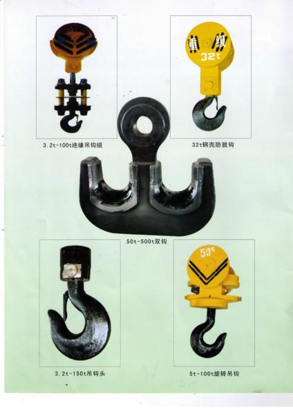 電動(dòng)雙梁起重機(jī)吊鉤組生產(chǎn)廠家價(jià)格
