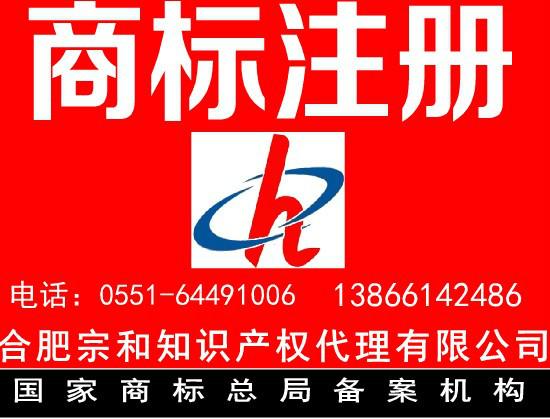 蕪湖商標(biāo)注冊(cè)圖片