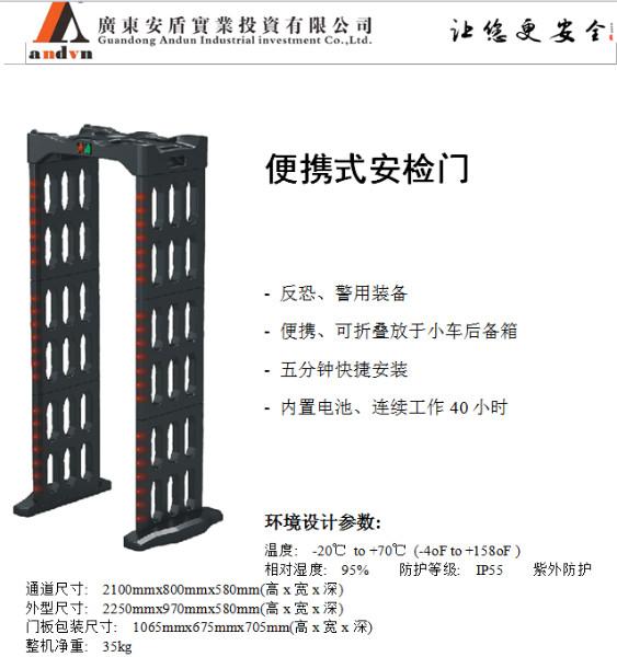 供應(yīng)安檢門供應(yīng)