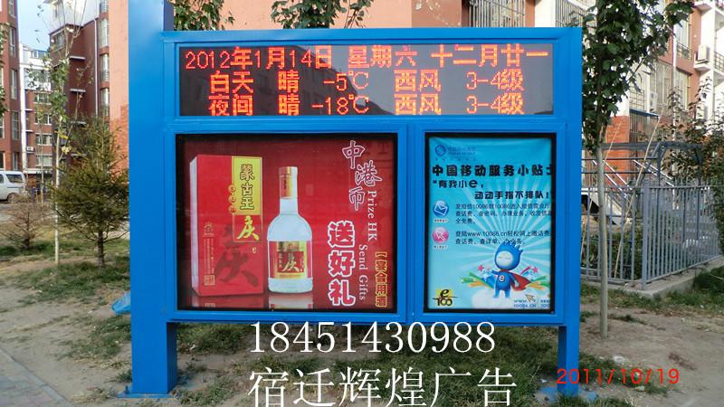 定制LED閱報欄燈箱宣傳欄燈箱圖片