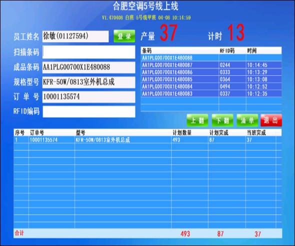 重庆制造执行系统MES图片