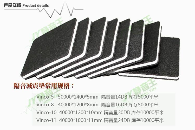 地面减震材料供应地面减震材料 楼板隔音垫 隔音垫加工厂