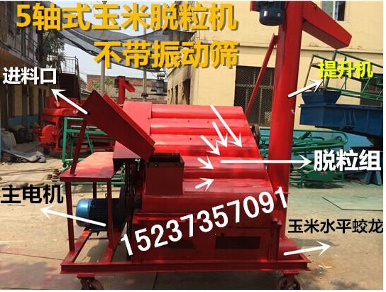 供應(yīng)玉米脫粒機(jī)/除塵篩/清選篩