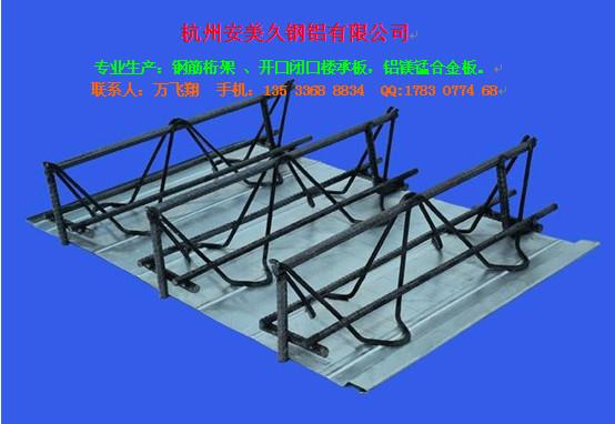 供應(yīng)廣州樓承板鋼筋桁架樓承板廠家