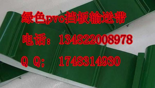 供應(yīng)pvc導(dǎo)條輸送帶