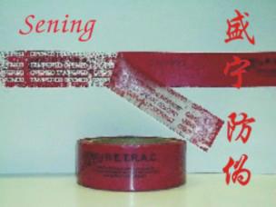 供應(yīng)Tape防偽Tape 包裝Tape 防揭Tape