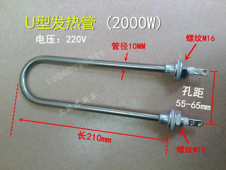 供应用于电加热的S型发热管火头君毛巾车原装电热管图片