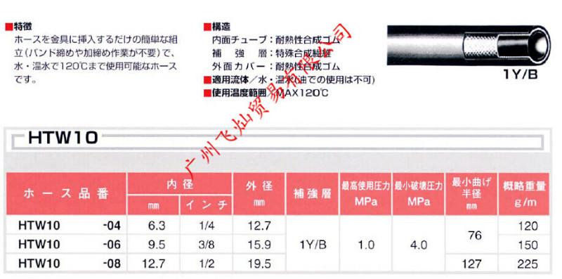 供應(yīng)日本橫濱YOKOHAMA膠管HTW10-08 HTW10-06 HTW10-04原裝正品