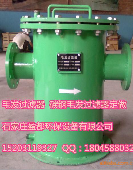 供應晉城毛發(fā)過濾器