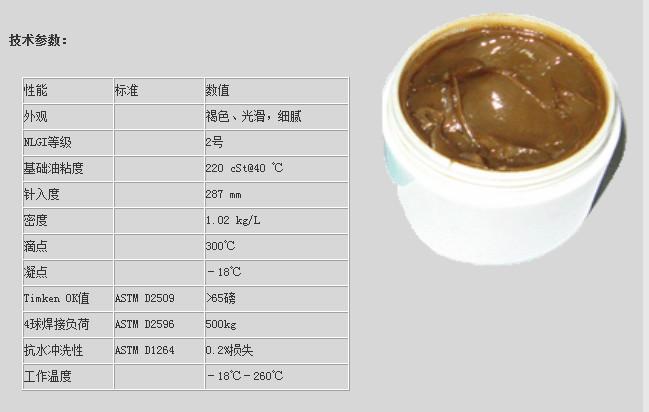 宽温润滑油脂图片