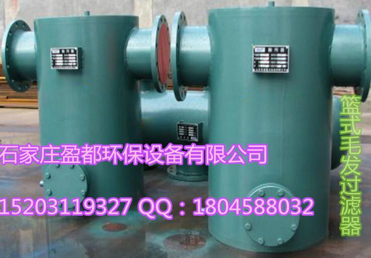 供應晉城毛發(fā)過濾器