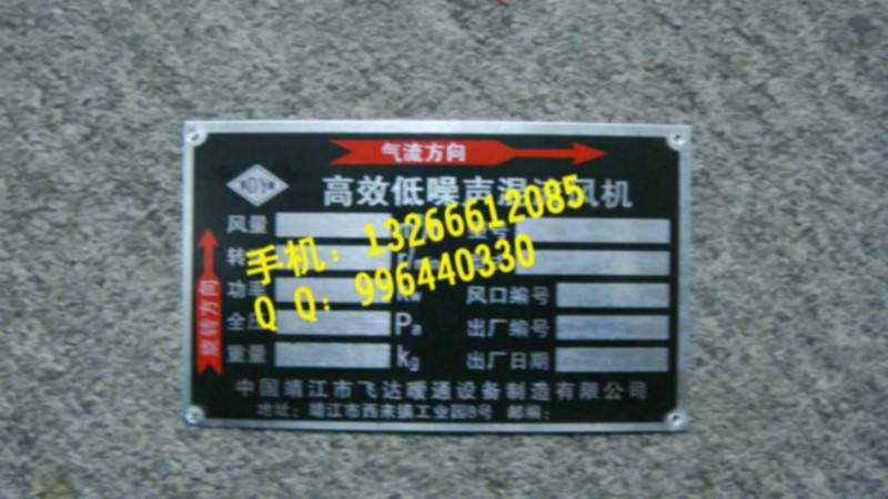 供應不銹鋼腐蝕樹牌、樹名稱牌、樹標牌、樹銘牌、樹掛牌