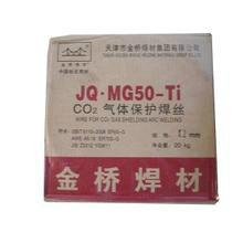 供应金桥牌JQ.MG70-G气体保护实芯焊丝