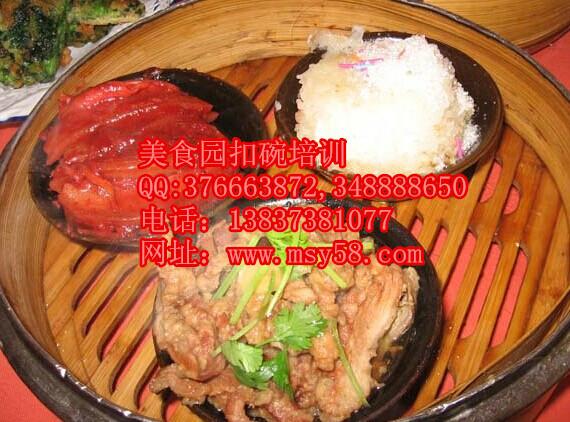 供應(yīng)扣碗的制作方法哪里教扣碗全套技術(shù)