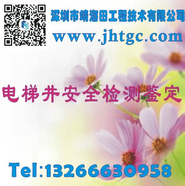 供應施工周邊房屋檢測鑒定，房屋檢測鑒定，施工房屋檢測，施工周邊房屋