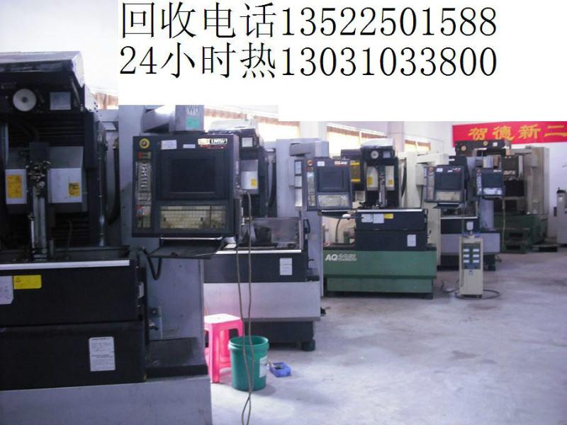 二手慢走絲回收,北京回收二手慢走絲線切割機床