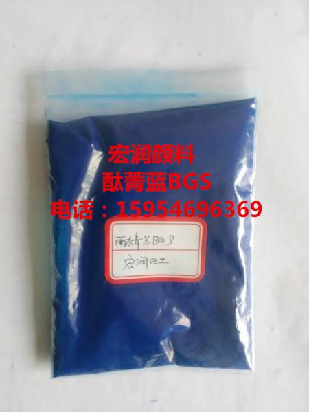 供應(yīng)酞菁藍BGS