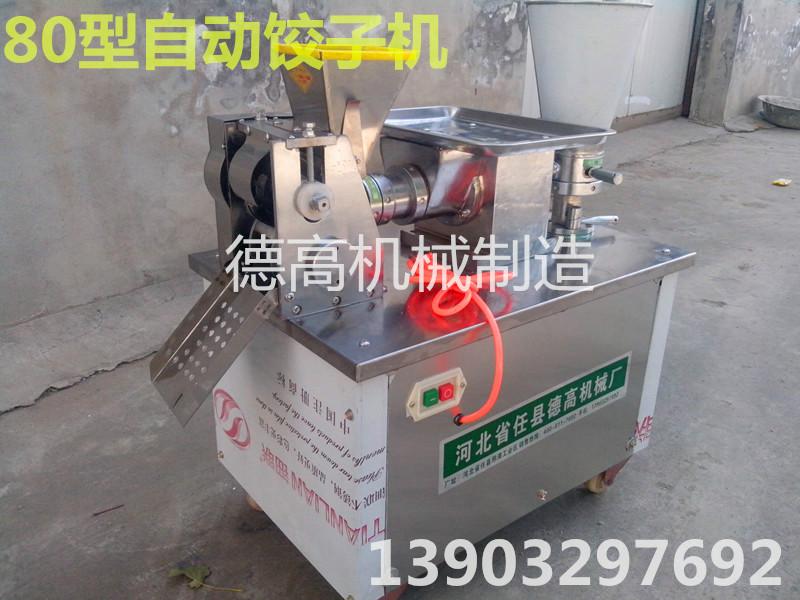 做餃子機器圖片