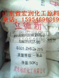 供應(yīng)用于油漆|涂料的高白度立德粉