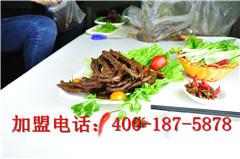 供應無錫宜興周黑鴨加盟條件