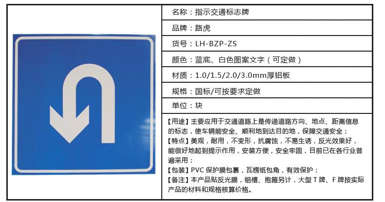 广东厂家制作优质指示交通标志牌图片