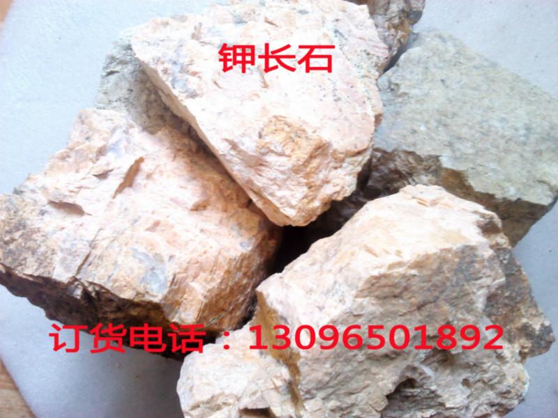 供應(yīng)廠價(jià)直銷鉀長(zhǎng)石