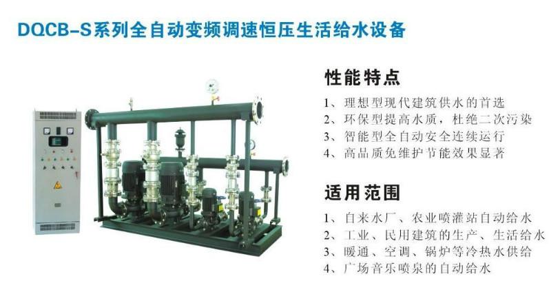 全自動變頻供水設(shè)備圖片/全自動變頻供水設(shè)備樣板圖 (2)