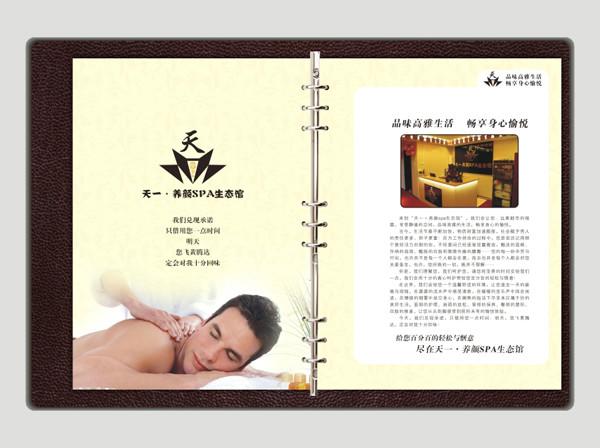 供應(yīng)美容院項(xiàng)目手冊(cè)設(shè)計(jì)，美容院開(kāi)業(yè)設(shè)計(jì)，美容院宣傳設(shè)計(jì)策劃