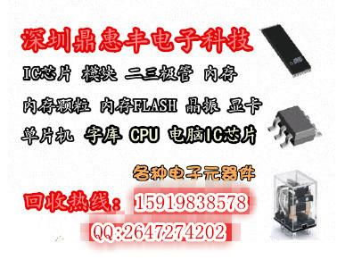 供应回收英特尔CPU