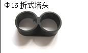 供應(yīng)滴灌用16mm折堵