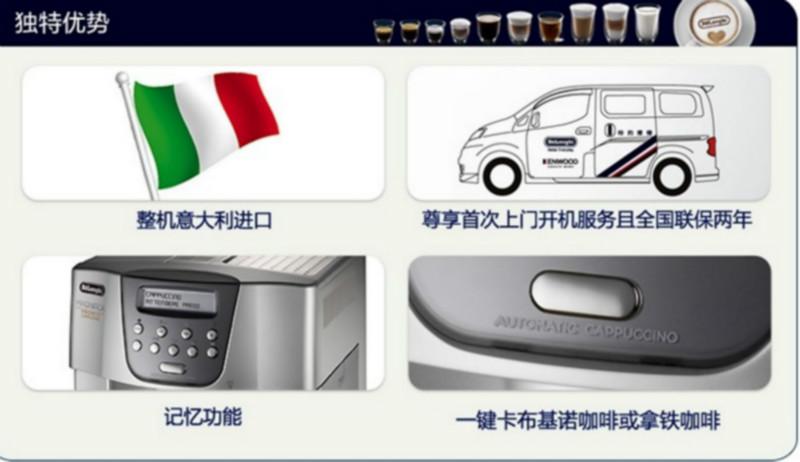 供應(yīng)進(jìn)口咖啡機(jī)品牌推薦，德龍咖啡機(jī)上海專(zhuān)賣(mài)，德龍咖啡機(jī)供應(yīng)商