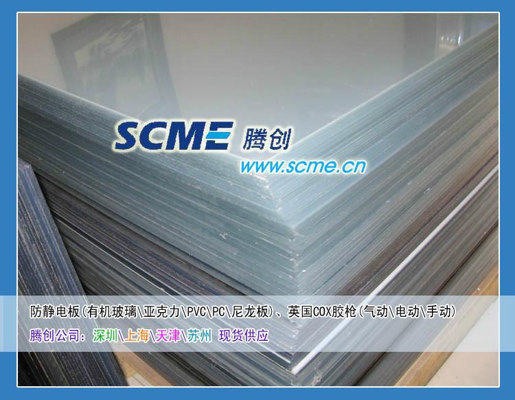 供應(yīng)批發(fā)乳白不透明防靜電有機(jī)玻璃板