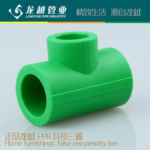 供應(yīng)PPR異徑三通 浙江龍越管業(yè) 廠家直銷冷熱水給水管道用 型號T252025