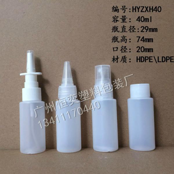 小容量40ml塑料瓶HDPE40ml塑料瓶图片