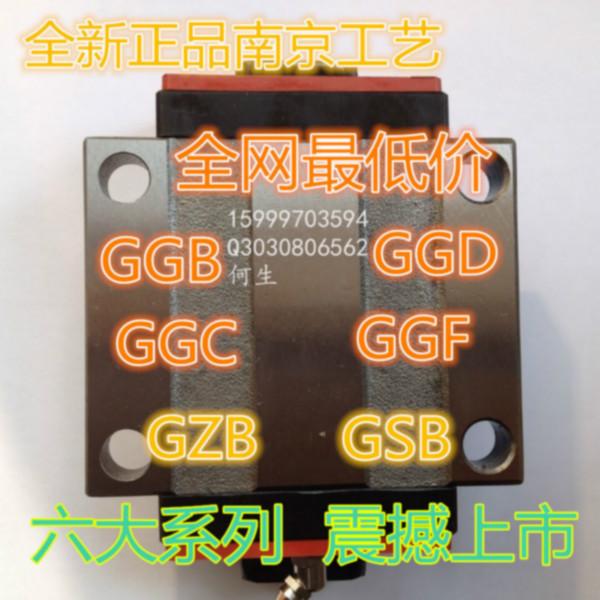 供应国产导轨GGB55AA直线导轨