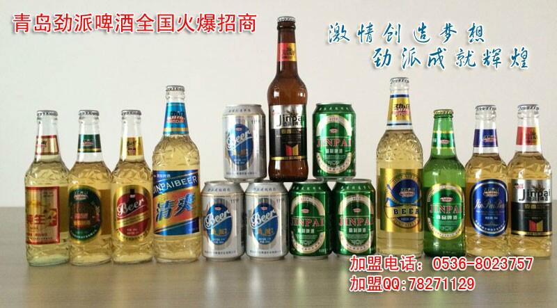 供应啤酒招商劲派夜场小支啤酒诚招代理图片