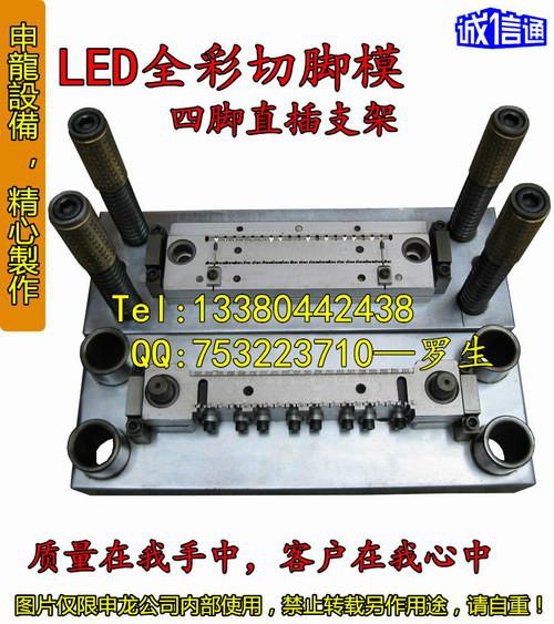 供應(yīng)用于直插支架切腳的35連體LED沖壓模具、LED封裝切腳模