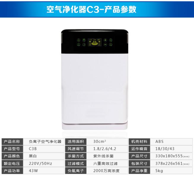 供應(yīng)廣州家用空氣凈化器貼牌加工中心