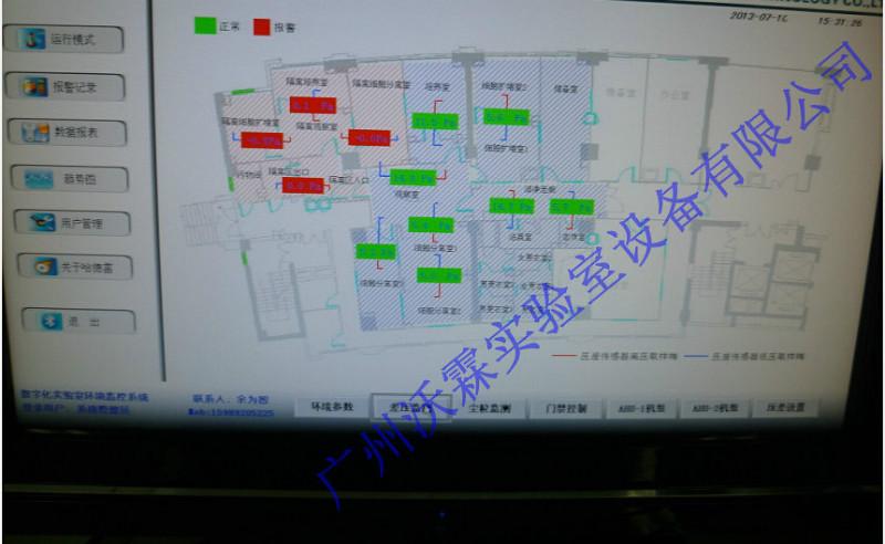 供應廣東廣州干細胞實驗室