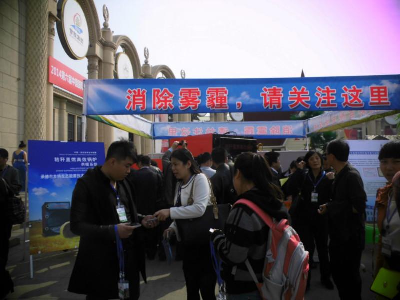 供應2016第六屆中國北京環(huán)保鍋爐展覽會