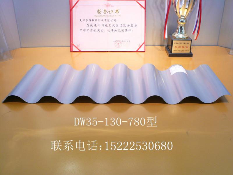 供應河南780型彩鋼板，河南780型彩鋼板價格，河南780型彩鋼板廠家